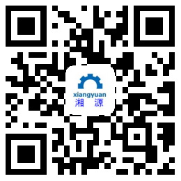 掃一掃 關(guān)注湘源 掃一掃 關(guān)注湘源